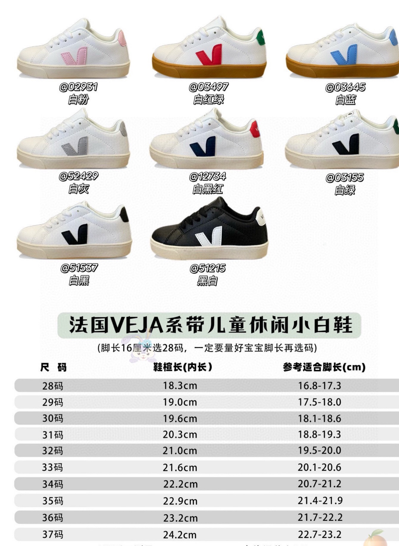 Update: VEJA Kids’ Leisure Shoes in Various Brands and Sizes, 28-37, Mobile Package.