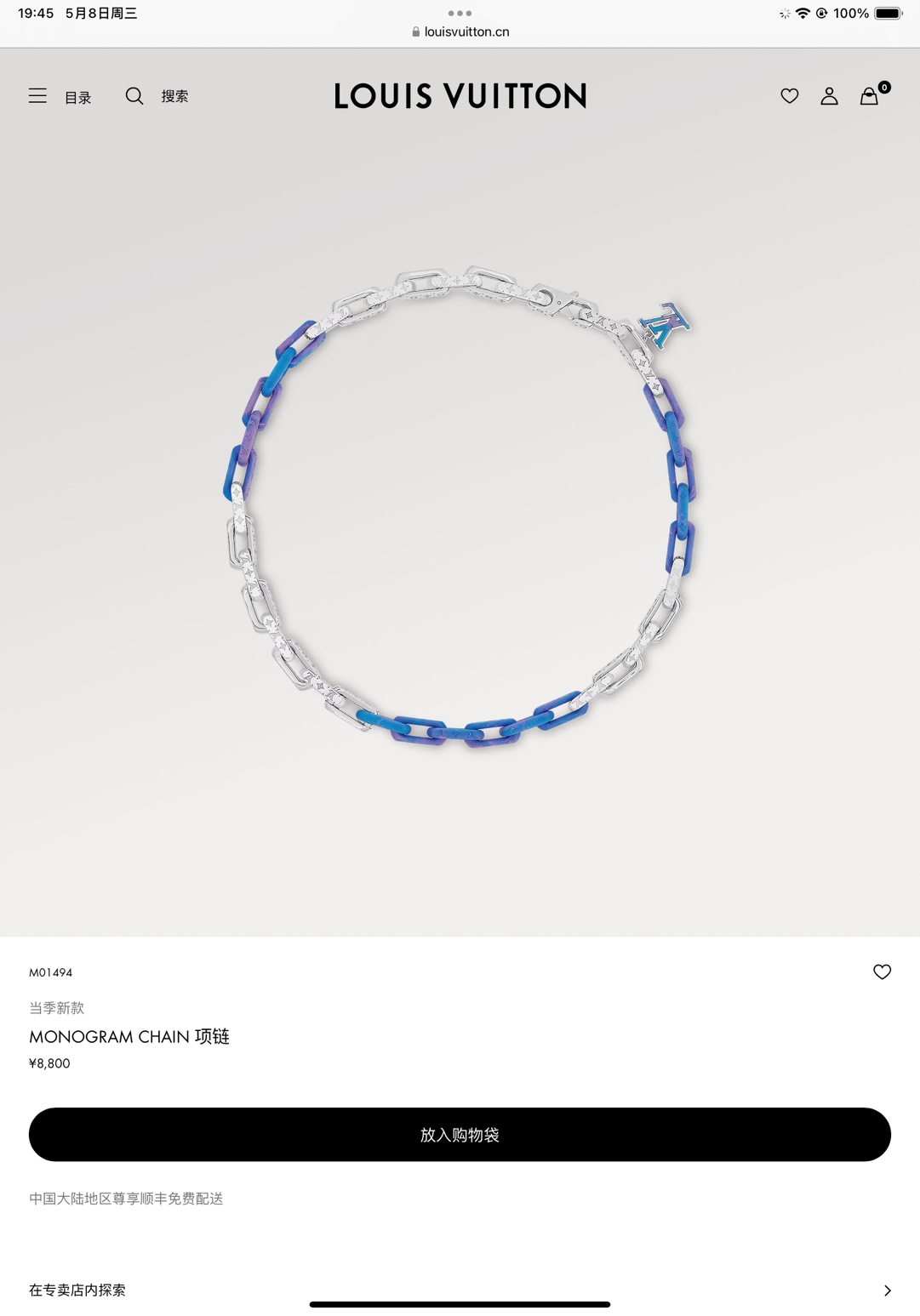 Louis Vuitton Jewelry Necklaces & Pendants Blue Resin