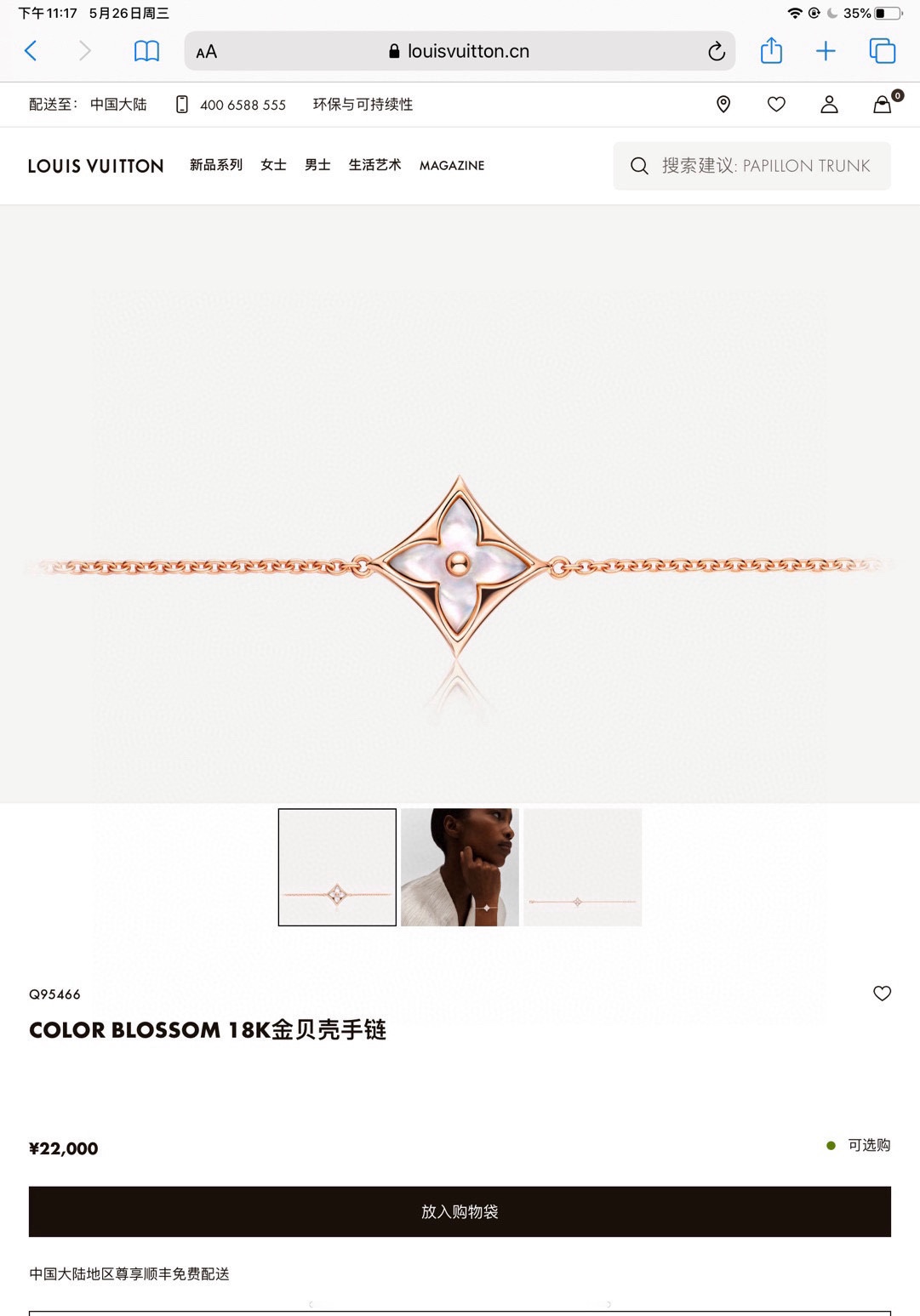 Louis Vuitton Jewelry Bracelet US Sale
 Gold Rose White Set With Diamonds Titanium Steel