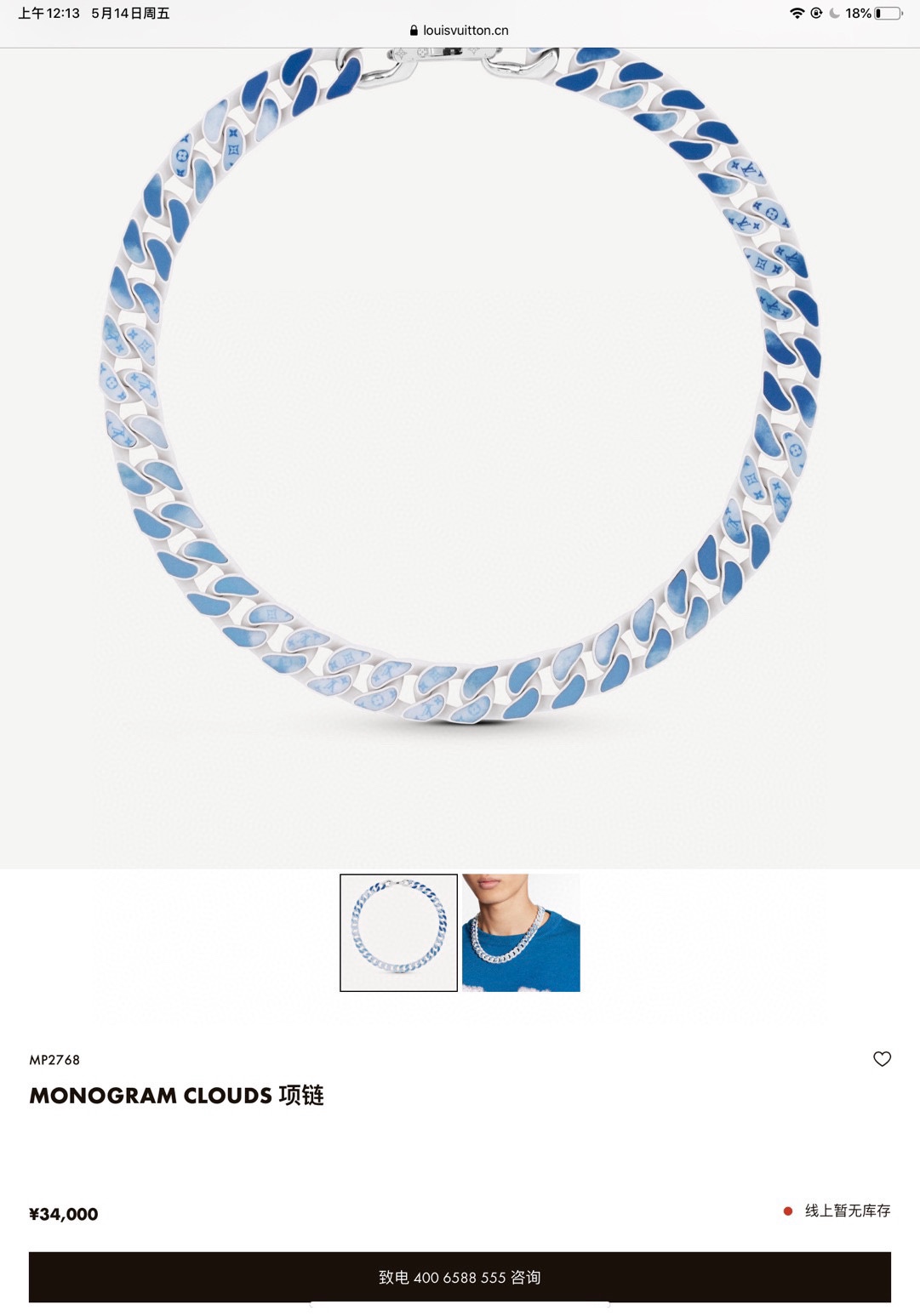 Louis Vuitton Jewelry Necklaces & Pendants Blue White Fall/Winter Collection Chains