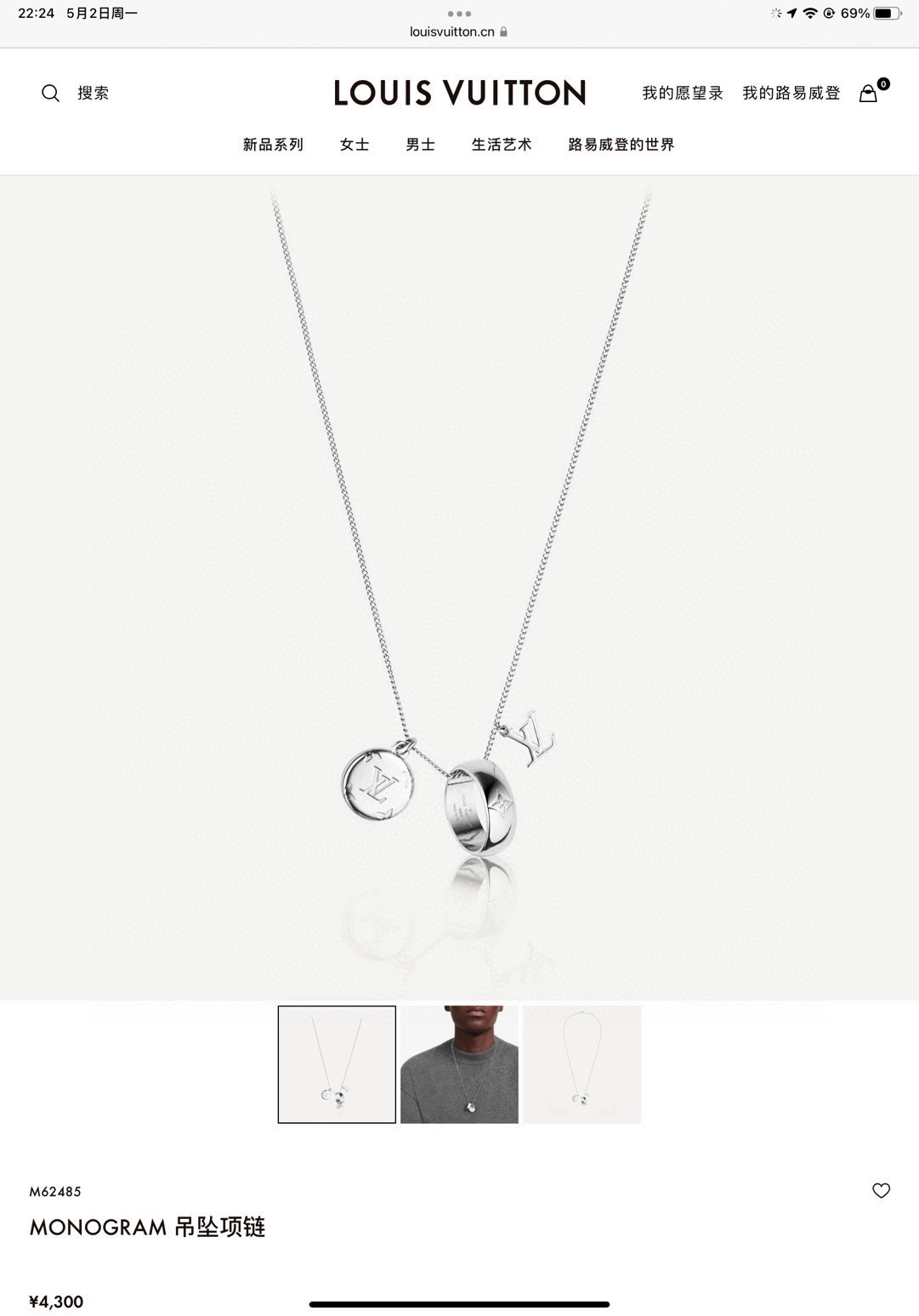 Louis Vuitton - Necklace