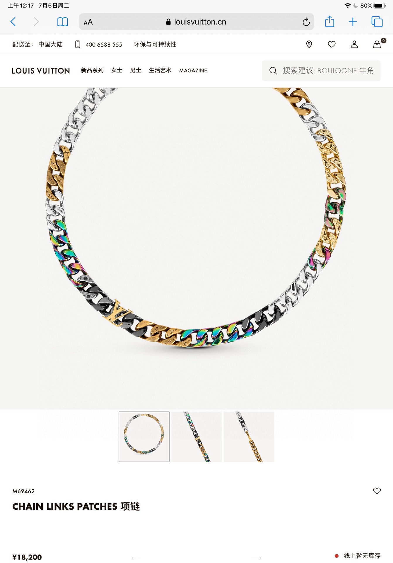 Louis Vuitton Jewelry Necklaces & Pendants Black Blue Gold Green Polishing Spring/Summer Collection Fashion Chains