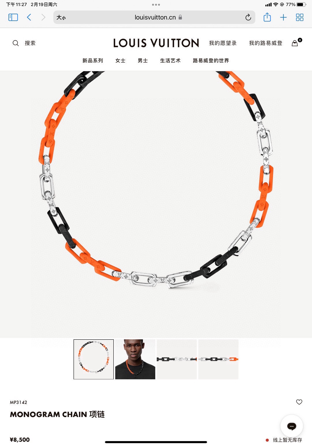 Louis Vuitton Good
 Jewelry Necklaces & Pendants Black Orange Silver Splicing Fall/Winter Collection