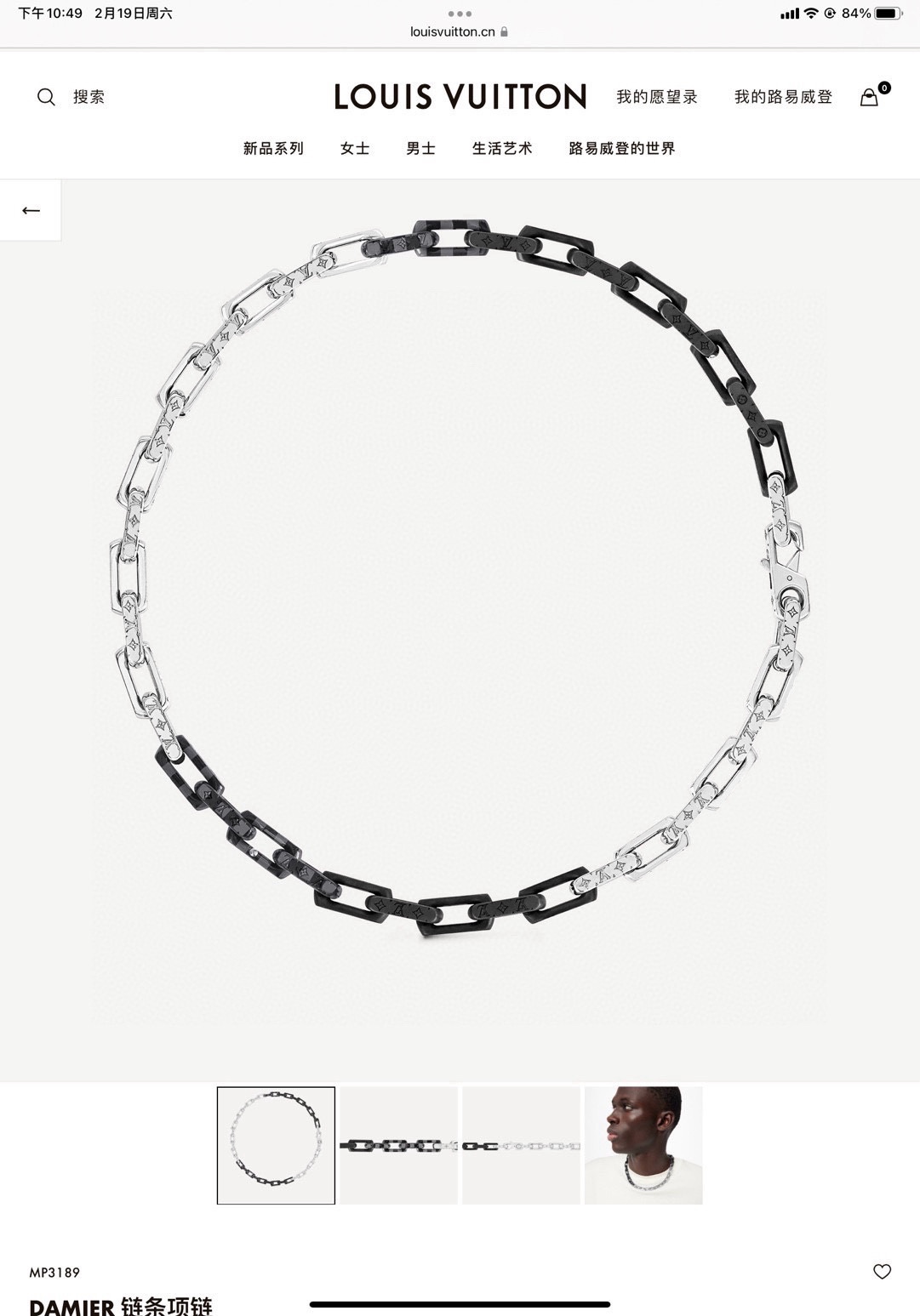 Louis Vuitton Jewelry Necklaces & Pendants Black Grid Silver Lattice Damier Graphite Fall Collection Chains