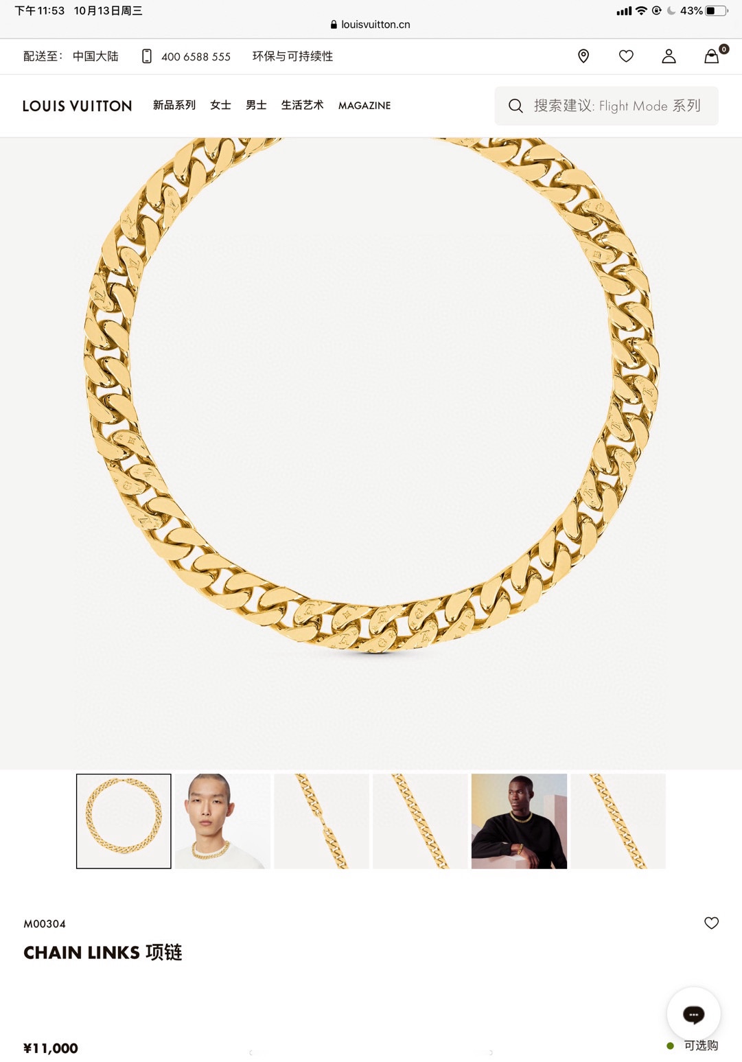 Louis Vuitton Jewelry Necklaces & Pendants Gold Engraving Unisex Fashion Chains