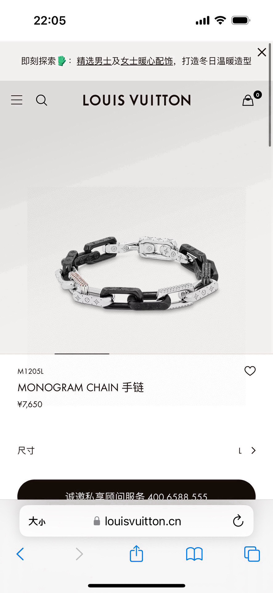 Louis Vuitton - Necklace