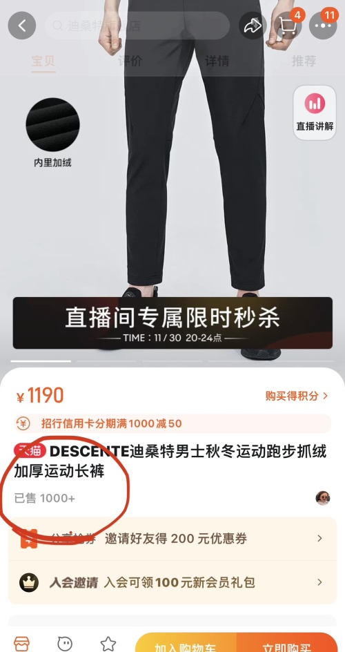Descente Men's Fleece-Lined Athletic Pants - Warm & Comfortable 1 Descente Men's Fleece-Lined Athletic Pants - Warm & Comfortable