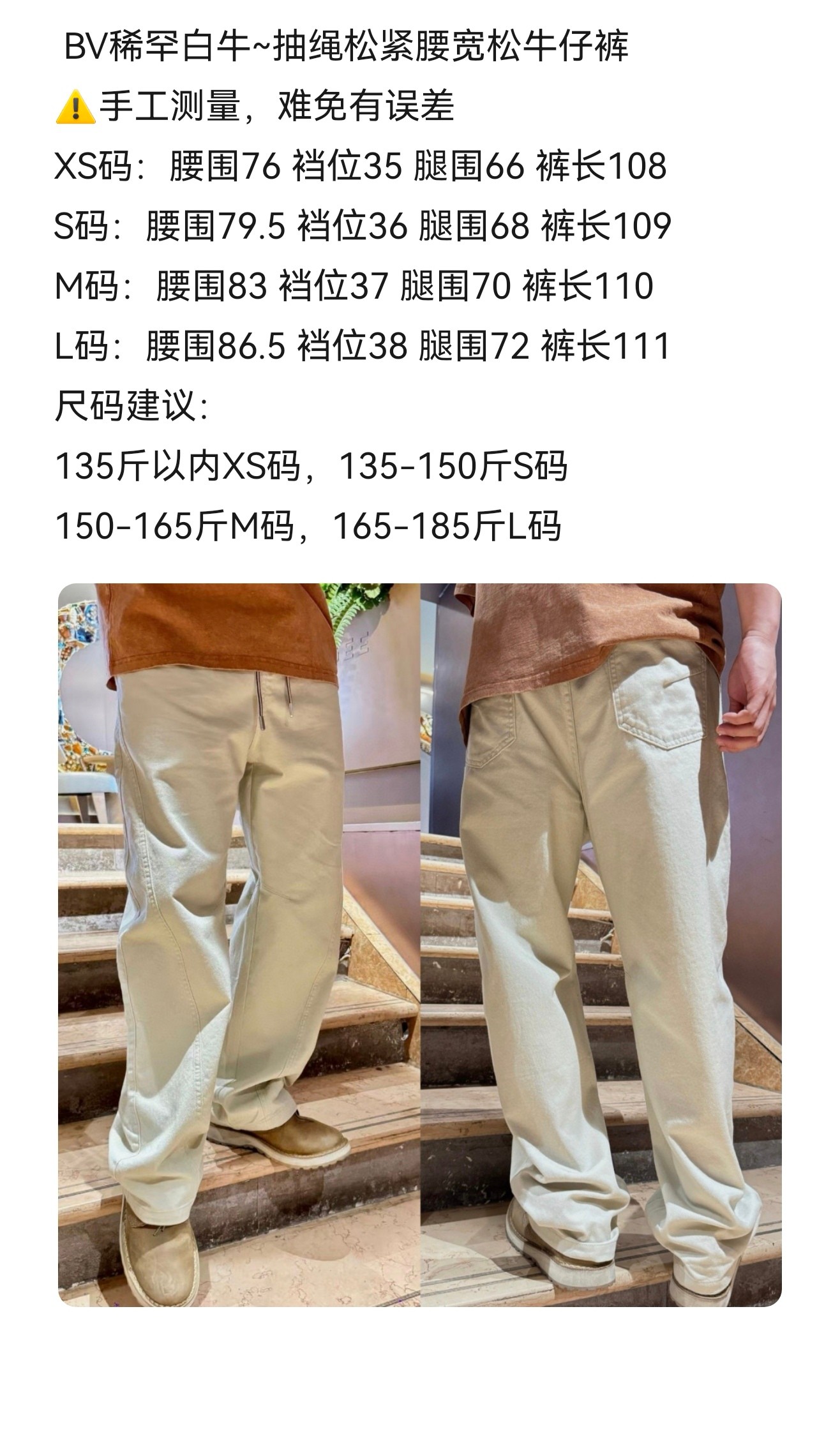  BV稀罕白牛~抽绳松紧腰宽松牛仔裤
 这条BV白色牛仔裤，是时尚与舒适兼具的典范之作。由100%纯棉面