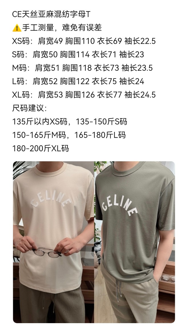 CE天丝亚麻混纺字母T 高阶松弛感之选~经典弧形CE字母标识，以高密胶印工艺呈现，利落挺括不软塌，低调中