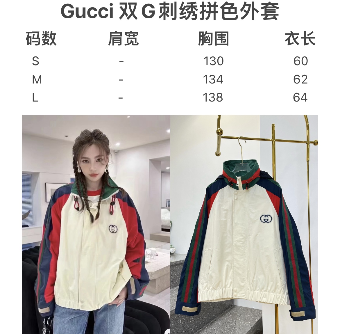 GUCCI/古驰23秋冬新款双G刺绣字母拼色外套四季可穿！很值得入手！️️采用尼龙棉混纺面料内里设有浅米