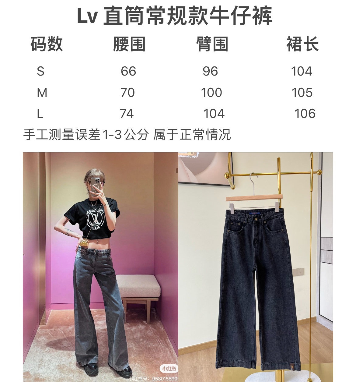 Lv直筒常规款牛仔裤经得起高频率穿着属于越穿越爱的一款！高腰设计能够在视觉上很好的拉伸比例完美打造黄金分