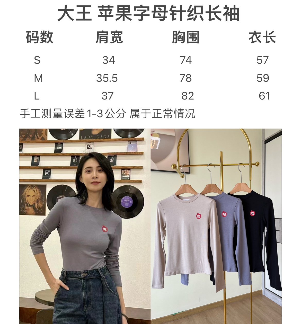 AlexanderWang大王苹果字母修身针织长袖衣柜必备打底衫单穿/叠穿/内搭简直不要太好看了！采用棉