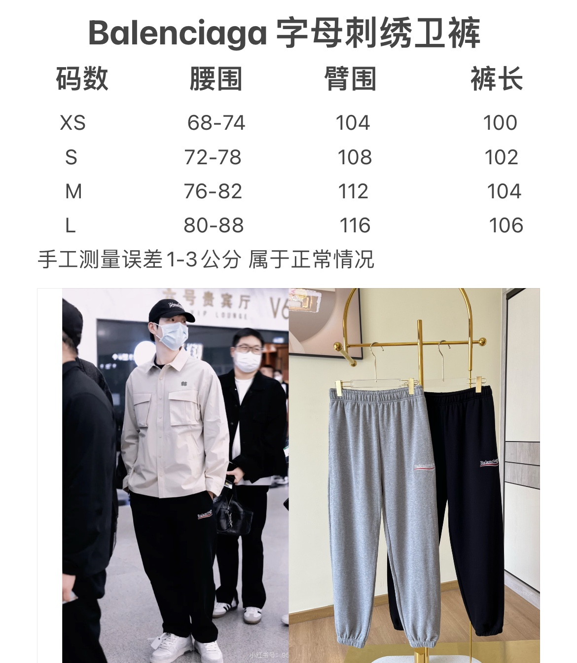 Balenciaga巴黎世家字母刺绣卫裤无性别风男女都可以穿的款！采用100%毛圈棉非常柔软细腻拥有足够