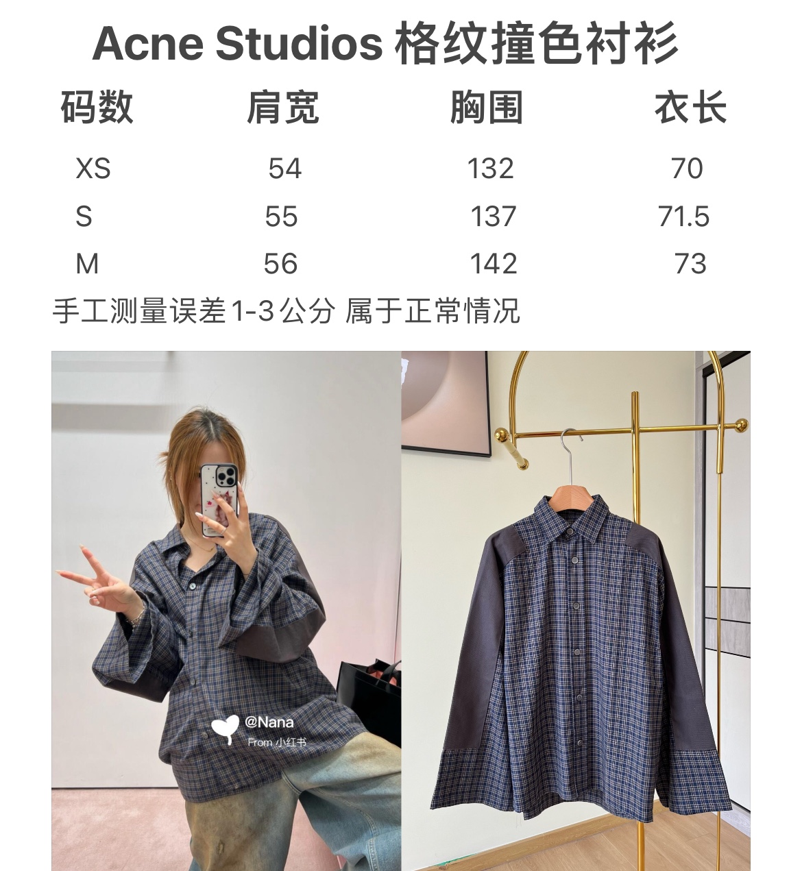 AcneStudios新款格纹撞色衬衫预计会是秋冬的一大爆品现在的格子衬衫早已成为各大品牌标志性单品这款