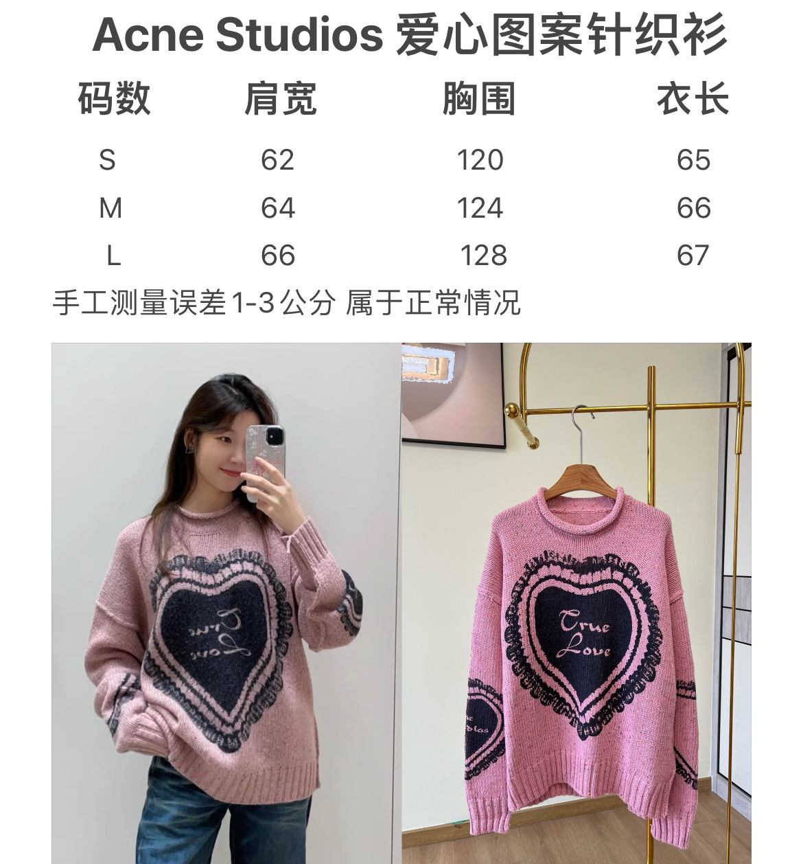 AcneStudios爱心图案针织衫男女同款！凹起造型来妥妥的好看走在街上吸睛度满分!慵懒又随意感觉真的