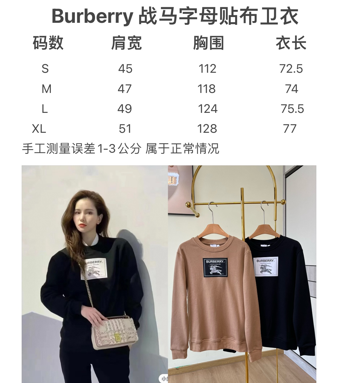 Burberry新品战马字母贴布卫衣品牌徽标嵌花与标签印花饰牌作为秋冬穿搭简直又时尚又简单好看现在入手绝