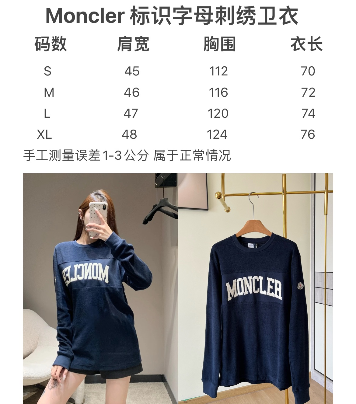 Moncler盟可睐标识字母刺绣长袖卫衣前幅极简品牌字母刺绣！经典时髦的风格单穿打底自带高级感！随意一条