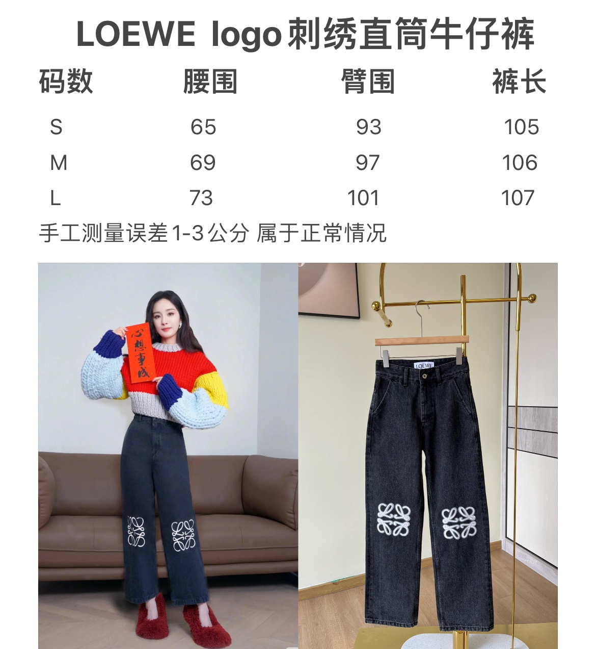 ️LOEWE/罗意威24新品logo刺绣直筒牛仔裤牛仔单品在夏季显得尤为重要！穿上这款之后会让人觉得你j