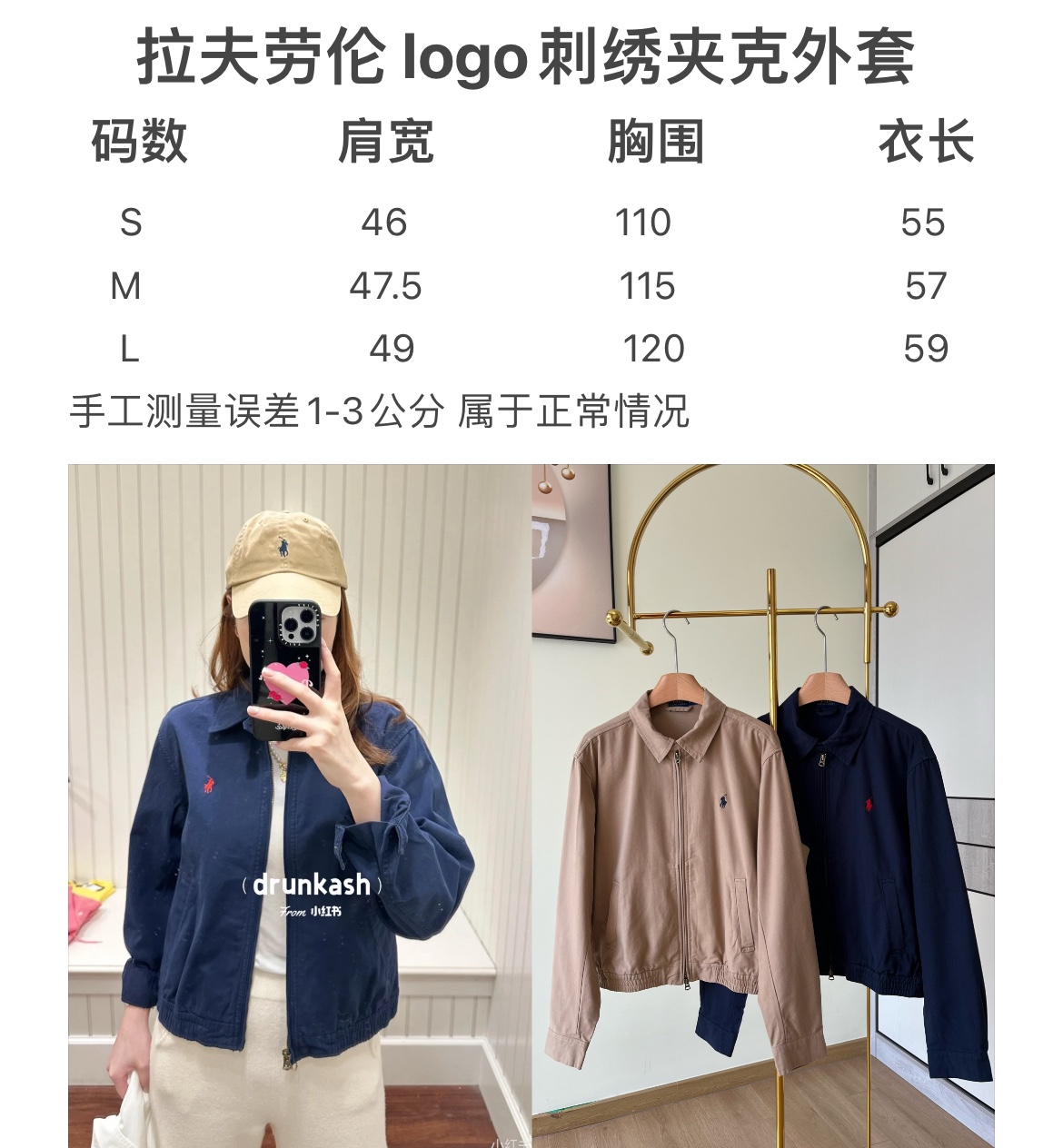 RalPhLauren/拉夫劳伦logo刺绣夹克外套采用100%棉由高密高支工艺织造！布面紧致有型自然斜