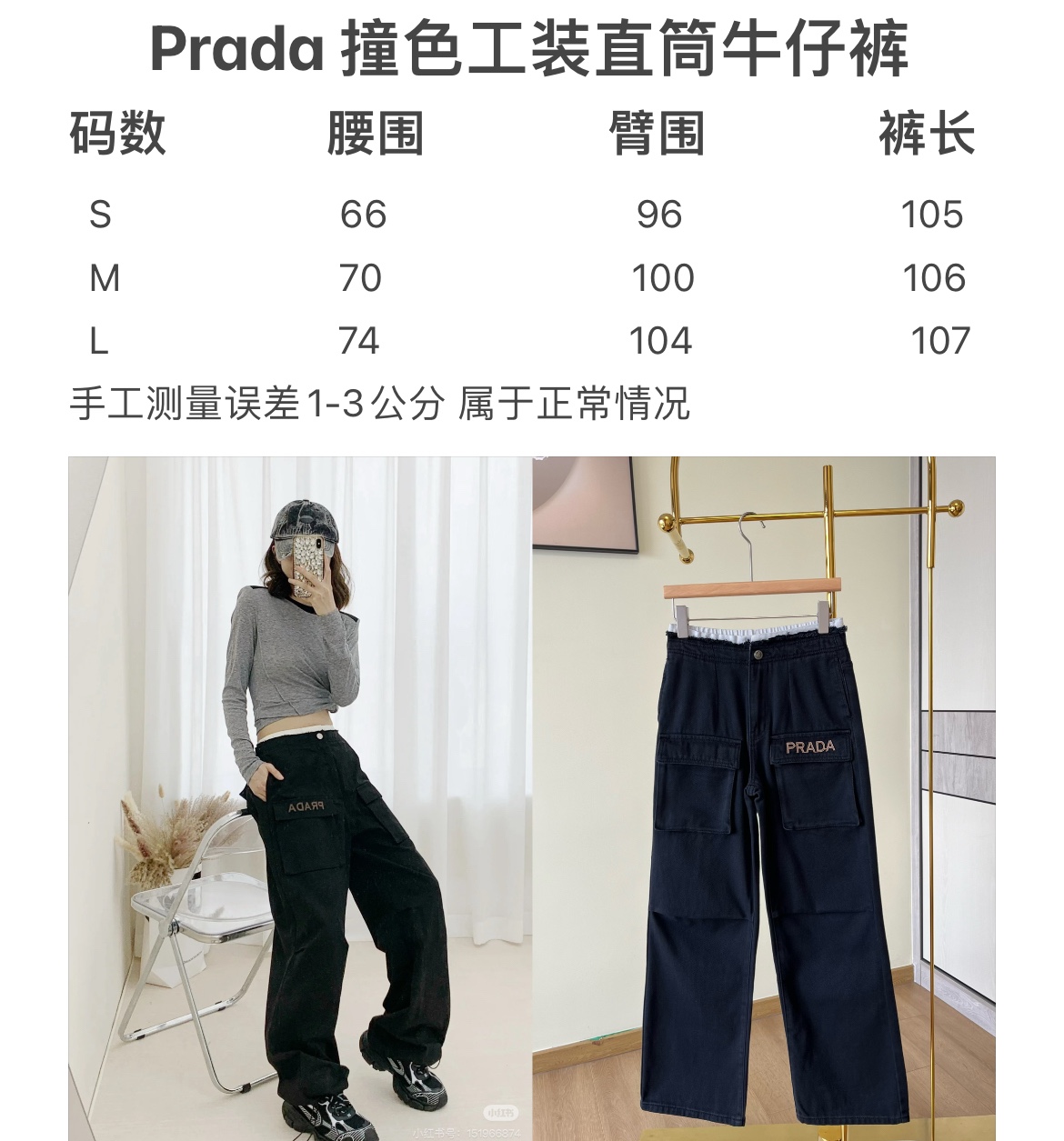 Prada/普拉达24早秋新款撞色高腰工装直筒牛仔裤这个裤型是真的很遮肉！显瘦视觉感巨好各种时髦搭配不能