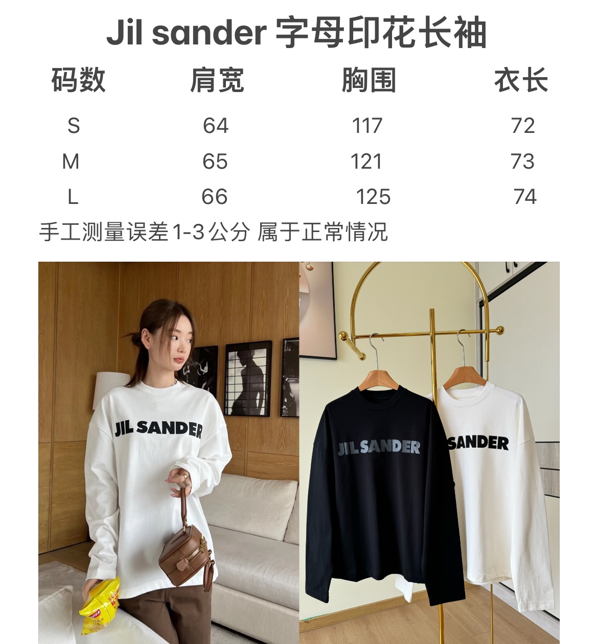 Jilsander23新品字母印花T恤INS欧美社交圈神仙单品！处处透露出高级感自带魅力与高奢气质！对于