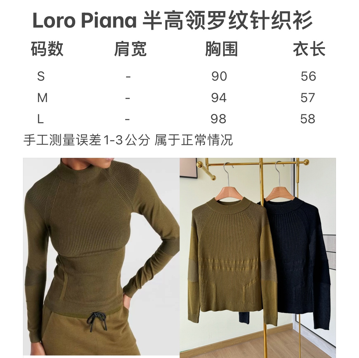 LoroPiana24新款半高领罗纹针织衫按头安利请人手必备！采用羊毛跟真丝面料！16针坑条织法细腻上身