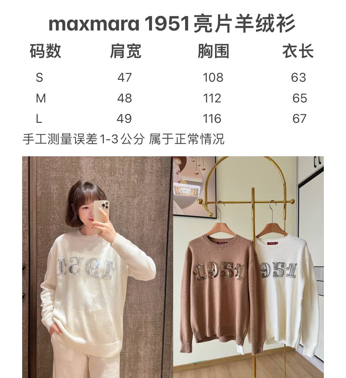 maxmara1951亮片羊绒衫大气确实是好穿好搭！简约有型搭在外套里很显衣品哦！采用羊毛羊绒！手感轻盈