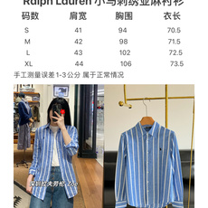 🌾🐎RalPh Lauren 小马刺绣亚麻衬衫胸前🐴小马刺绣标点缀,直身H版型➕弧形下摆设计,简约的线条 🌾🐎RalPh Lauren 小马刺绣亚麻衬衫胸前🐴小马刺绣标点缀,直身H版型➕弧形下摆设计,简约的线条