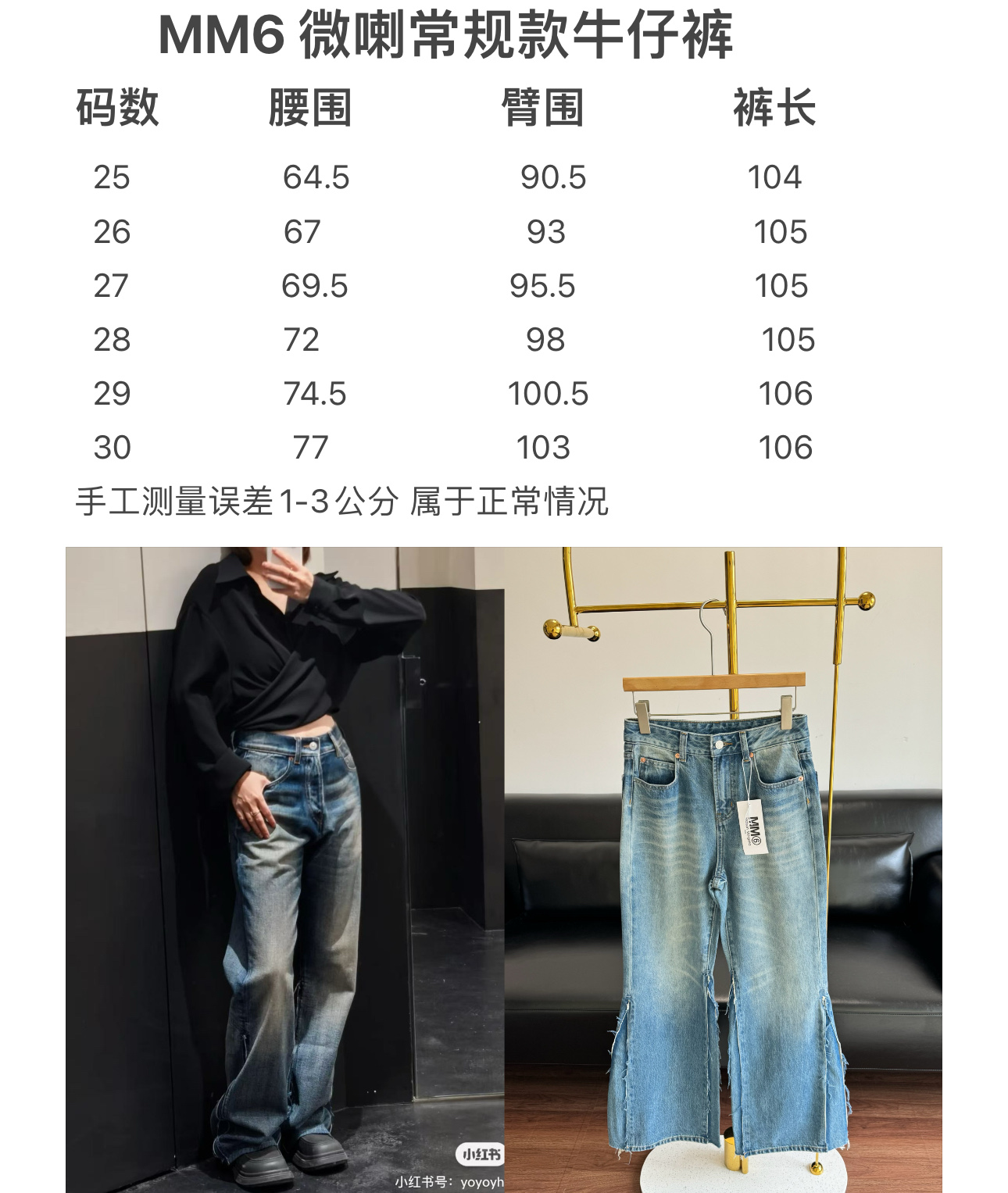 MM6 Maison Margiela Women's Flare Leg Distressed Jeans - Vintage Wash Denim 10 i1755699081894 9014 0 8