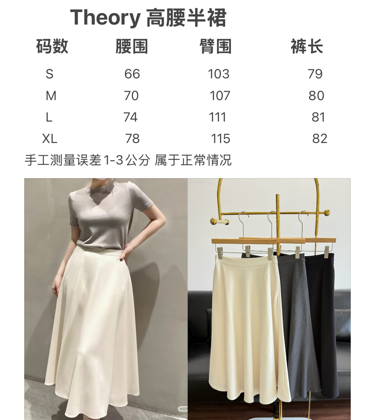 🌾Theory 高腰半裙羊毛➕桑蚕丝面料！摩登感天花板 简约的设计，斜裁波浪形下摆，更显灵动飘逸。 穿着