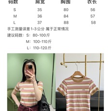 🌾Prada同款粉白条纹短袖T恤白色底配粉色和卡其色条纹,清新复古风满满!高弹针织面料,柔软透气,春夏穿 🌾Prada同款粉白条纹短袖T恤白色底配粉色和卡其色条纹,清新复古风满满!高弹针织面料,柔软透气,春夏穿