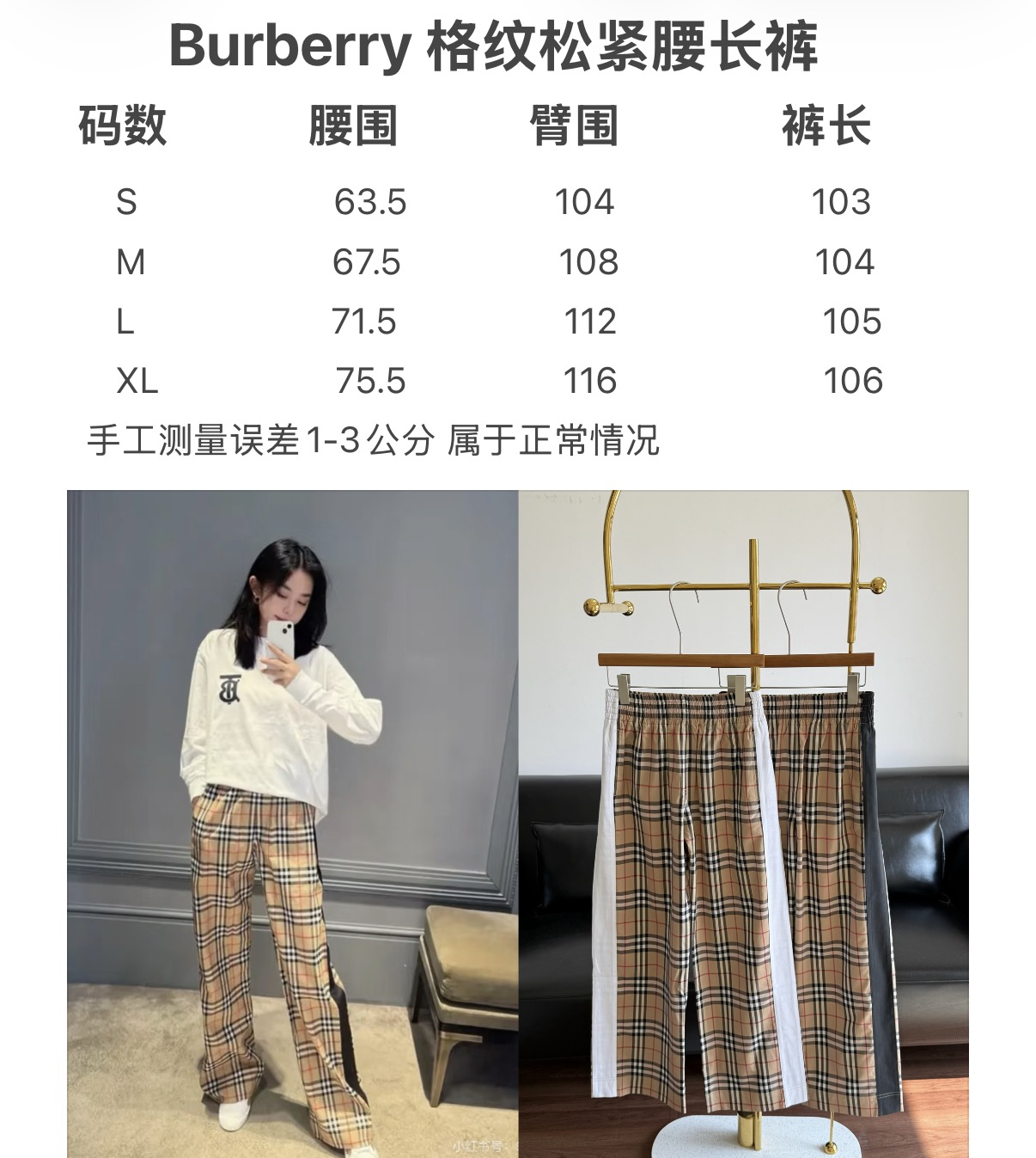 尺码表