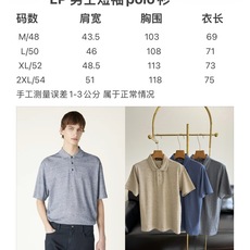 🌾LP 男士短袖Polo衫高阶里的刚需!松弛与舒适时刻在骨子里的一件!!!采用100%棉面料!面料很软, 🌾LP 男士短袖Polo衫高阶里的刚需!松弛与舒适时刻在骨子里的一件!!!采用100%棉面料!面料很软,