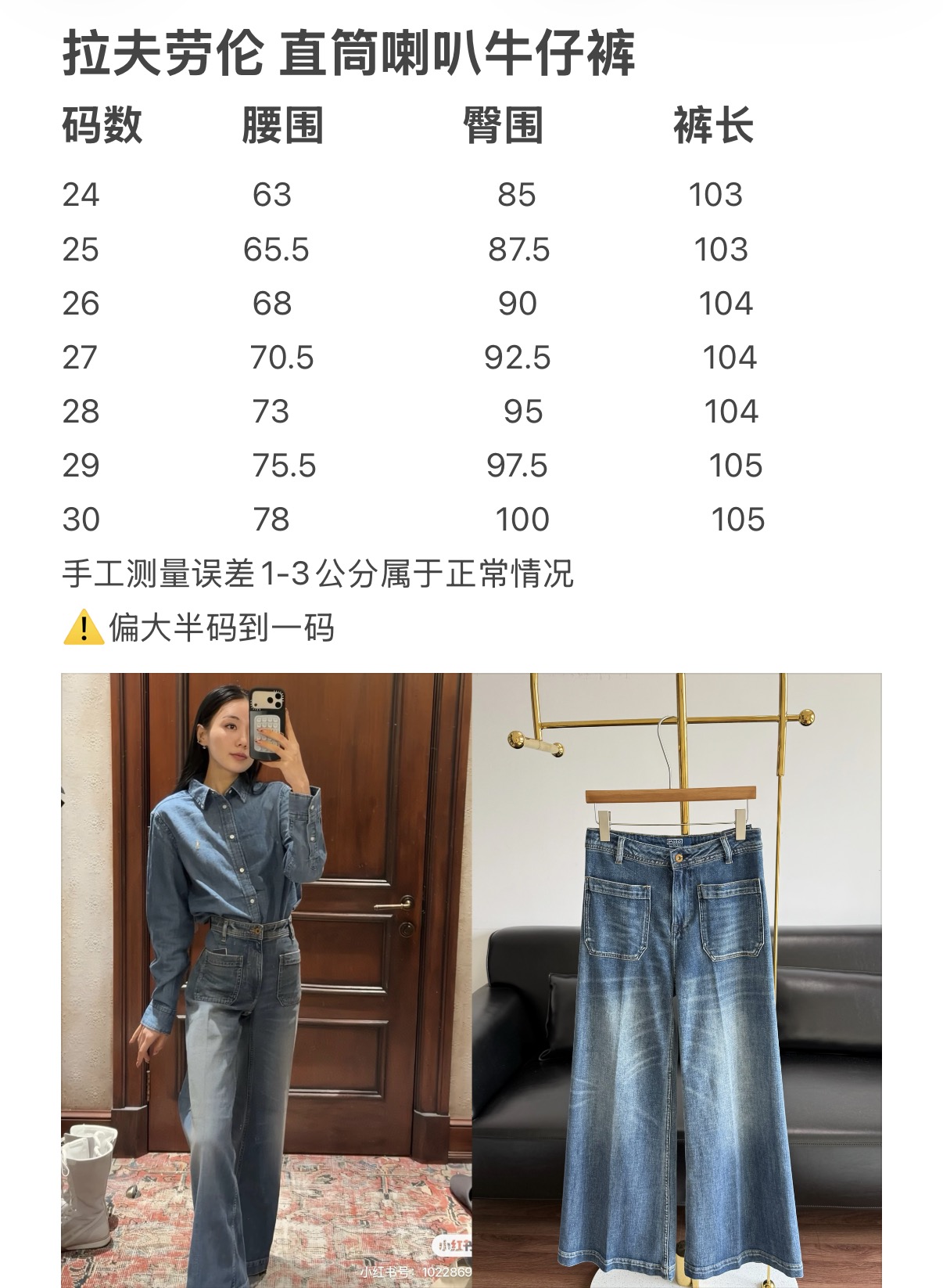 🌾RalPh Lauren.拉夫劳伦同款 女士直筒喇叭牛仔裤高版本早春新款直筒微喇牛仔裤定制原版一致的微