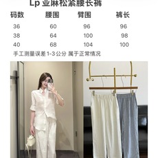 🌾LP同款亚麻松紧腰长裤慵懒味十足的亚麻裤!!亚麻面料!面料柔软舒适!令肌肤上瘾的舒适度!!!直接出门不 🌾LP同款亚麻松紧腰长裤慵懒味十足的亚麻裤!!亚麻面料!面料柔软舒适!令肌肤上瘾的舒适度!!!直接出门不