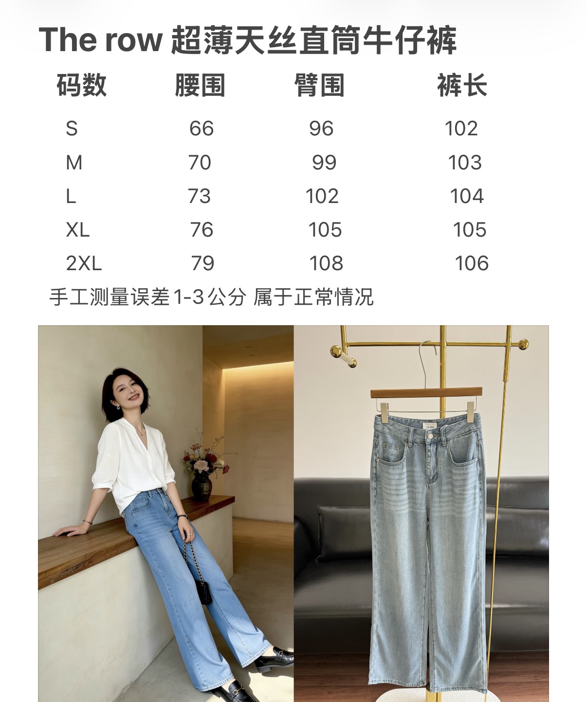 🌾The row 超薄凉感空调裤天丝牛仔裤夏季薄软 含有真丝天丝的空调级牛仔裤 无敌凉爽体感!柔软无弹力 🌾The row 超薄凉感空调裤天丝牛仔裤夏季薄软 含有真丝天丝的空调级牛仔裤 无敌凉爽体感!柔软无弹力