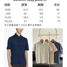 🌾ZEGN*男士短袖POLO衫快来跟上,男士衣柜必不可少的Polo!!超级无敌拿的出手的Polo衫!!! 🌾ZEGN*男士短袖POLO衫快来跟上,男士衣柜必不可少的Polo!!超级无敌拿的出手的Polo衫!!!