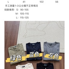 🌾拉夫劳伦同款 小马标刺绣长袖开衫经典衣橱的核心单品,人手一件‼ 日常穿着出门时髦又显气质,喜率真干练, 🌾拉夫劳伦同款 小马标刺绣长袖开衫经典衣橱的核心单品,人手一件‼ 日常穿着出门时髦又显气质,喜率真干练,