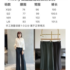 🌾Theory 2026春夏新品女装 三醋酯混纺直筒微喇长裤 采用70%三醋酸纤维30%聚酯纤维,面料透 🌾Theory 2026春夏新品女装 三醋酯混纺直筒微喇长裤 采用70%三醋酸纤维30%聚酯纤维,面料透