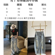 🌾UOOYAA珍珠链条破洞牛仔裤采用高品质牛仔布,破洞+珍珠链条设计,整体注入一丝精致感复古又时髦!宽松 🌾UOOYAA珍珠链条破洞牛仔裤采用高品质牛仔布,破洞+珍珠链条设计,整体注入一丝精致感复古又时髦!宽松