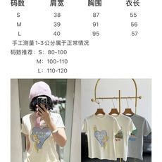🌾roomk 同款印花T恤纯棉材质,柔软舒适,夏天穿超舒服!!图案也太乖了吧这件小天使T恤真的长在我的心 🌾roomk 同款印花T恤纯棉材质,柔软舒适,夏天穿超舒服!!图案也太乖了吧这件小天使T恤真的长在我的心