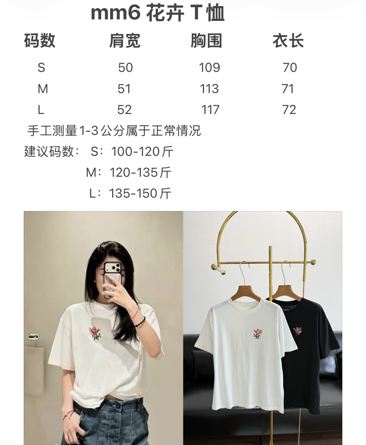 🌾马吉拉同款 花卉T恤文艺感拉满～胸口手绘花卉图案+MM刺绣100%纯棉面料！细节感拉满～宽松版型，男女