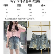 🌾UOOYAA珍珠链条破洞牛仔短裤采用高品质牛仔布,破洞+珍珠链条设计,整体注入一丝精致感复古又时髦! 🌾UOOYAA珍珠链条破洞牛仔短裤采用高品质牛仔布,破洞+珍珠链条设计,整体注入一丝精致感复古又时髦!