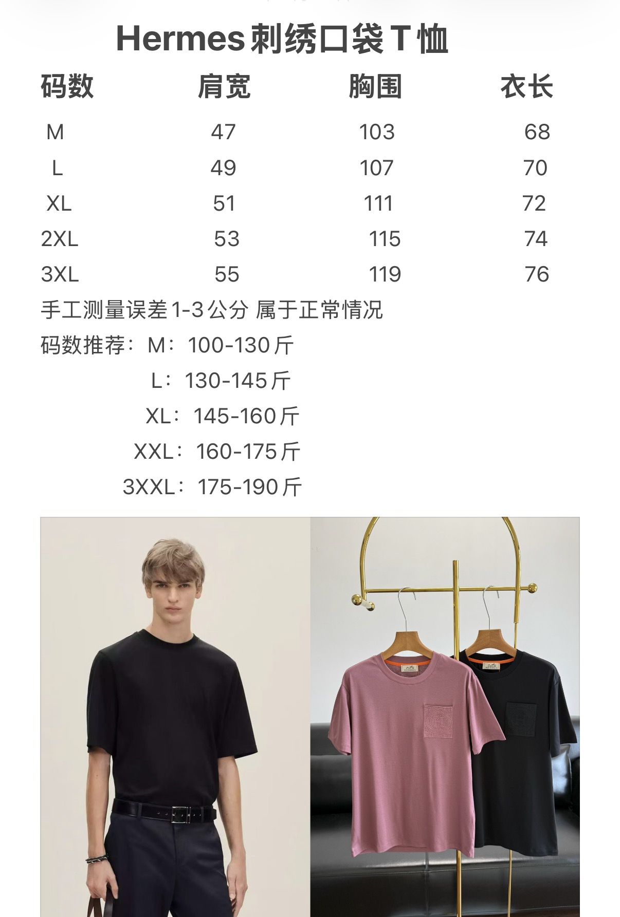 🌾Hermes 同款刺绣短袖T恤上身慵懒随性，纯棉面料软糯透气，夏天穿巨舒服！胸口小H刺绣简约不单调，低