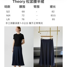 🌾Theory同款2026春夏新品女装 桑蚕丝松紧腰半身裙 如果你夏天缺少一款半裙,这条一定要入!首先它 🌾Theory同款2026春夏新品女装 桑蚕丝松紧腰半身裙 如果你夏天缺少一款半裙,这条一定要入!首先它