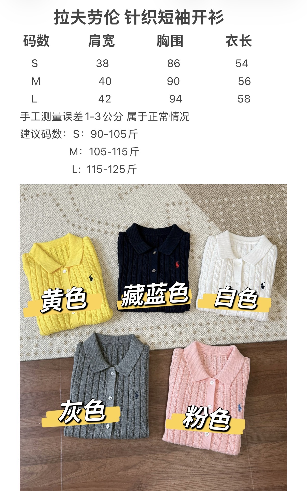 🌾RalPh Lauren/拉夫劳伦同款女装 经典款修身版棉质Polo针织开襟衫精选高支针织面料，细腻绞