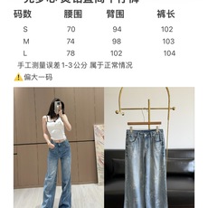 🌾克罗心 同款烫钻直筒牛仔裤时髦吸睛 日常通勤都🉑满满都是春日的气息,温柔又治愈。高腰版型设计,巧妙地提 🌾克罗心 同款烫钻直筒牛仔裤时髦吸睛 日常通勤都🉑满满都是春日的气息,温柔又治愈。高腰版型设计,巧妙地提