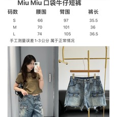 🌾Miu Miu 口袋牛仔短裤西部风拿捏了🤠美式复古辣妹|真的太戳我了!棉面料!复古牛仔蓝,又酷又甜,直 🌾Miu Miu 口袋牛仔短裤西部风拿捏了🤠美式复古辣妹|真的太戳我了!棉面料!复古牛仔蓝,又酷又甜,直