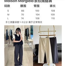 🌾Maison Margiela 同款2026春夏系列条纹阔腿裤竖条纹设计,宽松廓形超显腿长!高品质混纺 🌾Maison Margiela 同款2026春夏系列条纹阔腿裤竖条纹设计,宽松廓形超显腿长!高品质混纺