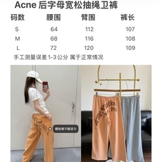 🌾Acne 后字母宽松抽绳卫裤街头混搭调性,错位斜向排版,视觉上极具冲击力的 🌾Acne 后字母宽松抽绳卫裤街头混搭调性,错位斜向排版,视觉上极具冲击力的